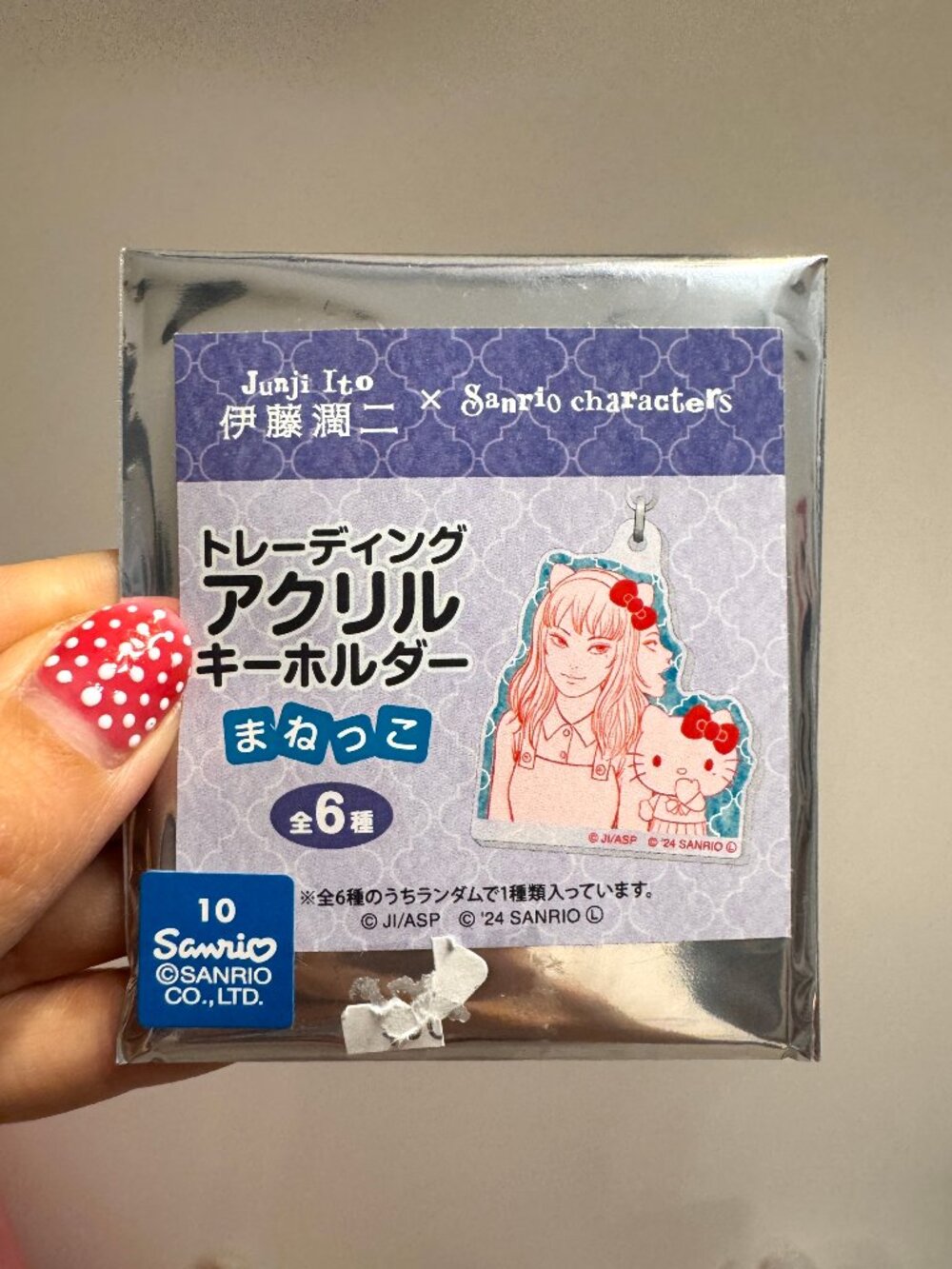 Junji Ito x Sanrio Japan Exclusive Blind Holographic Keychain